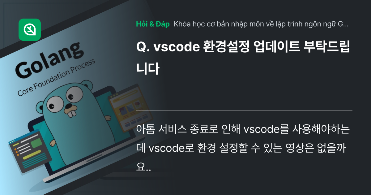 vscode 환경설정 업데이트 부탁드립니... - Inflearn | Cộng đồng Hỏi & Đáp