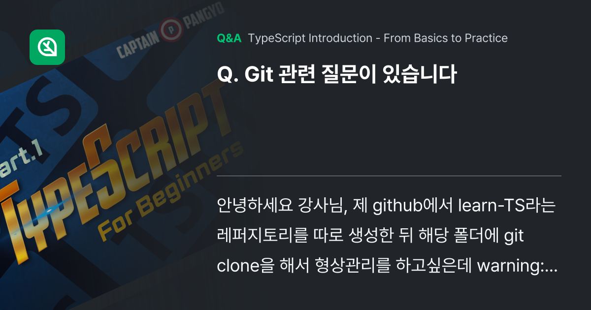 Git 관련 질문이 있습니다 - Inflearn | Community Q&A