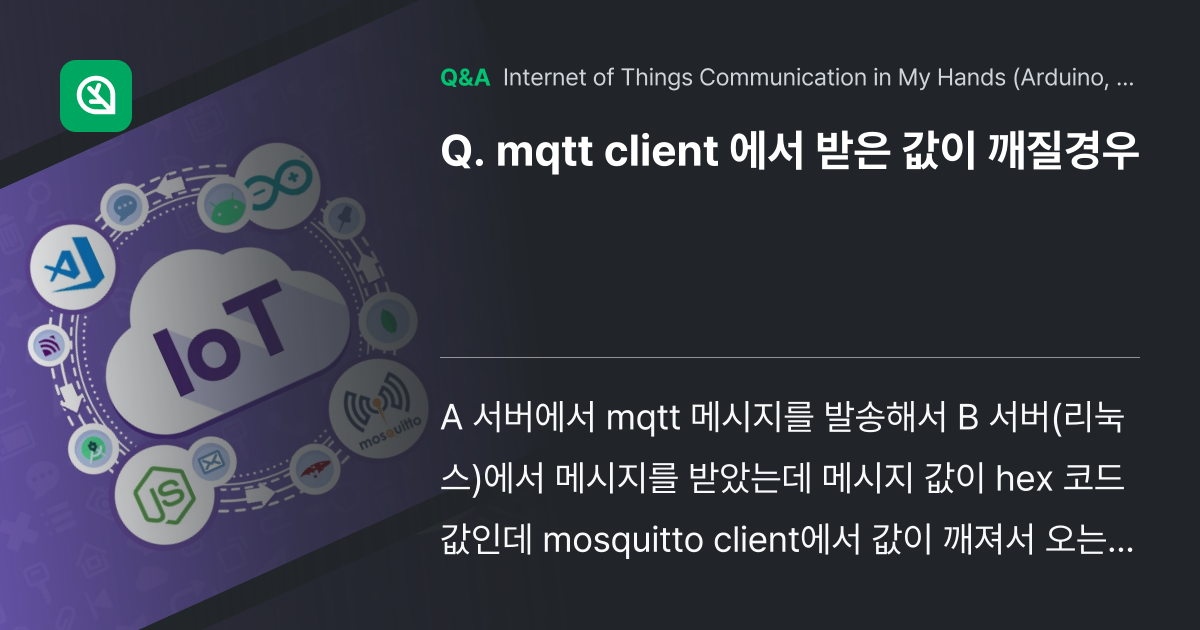 mqtt client 에서 받은 값이 깨질경우 - Inflearn | Community Q&A