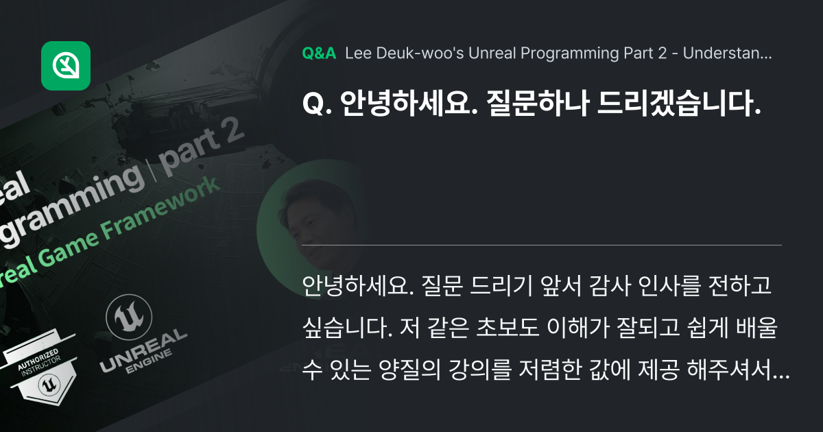 안녕하세요. 질문하나 드리겠습니다. - Inflearn | Community Q&A