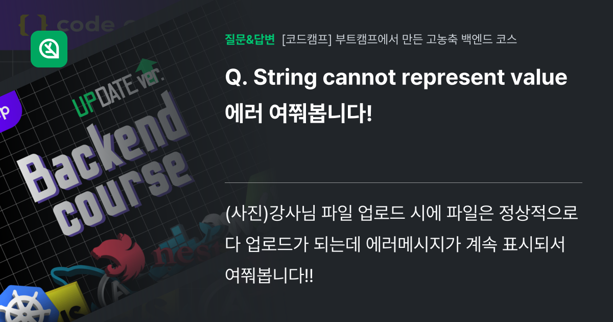 String Cannot Represent Value