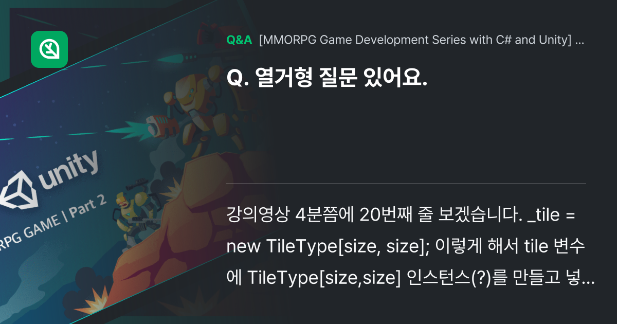 열거형 질문 있어요. - Inflearn | Community Q&A