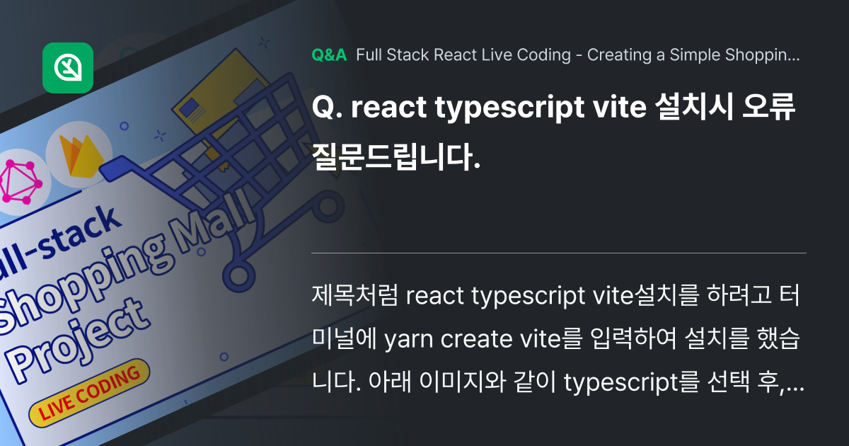 react typescript vite 설치시 오류... - Inflearn | Community Q&A