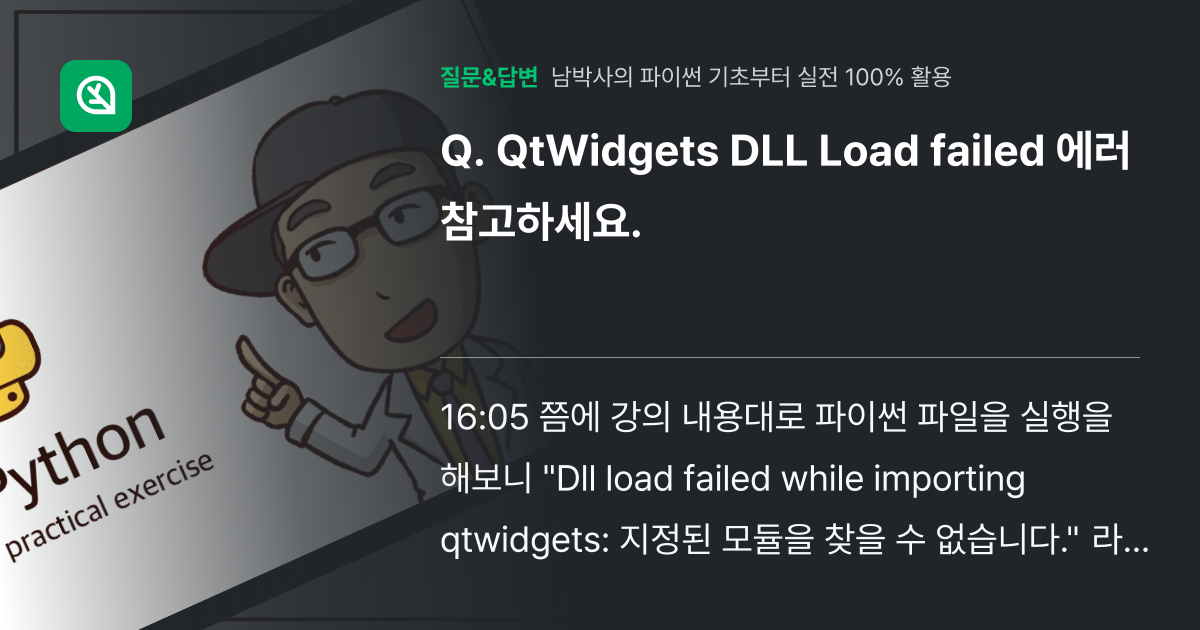 Qtwidgets Dll Load Failed