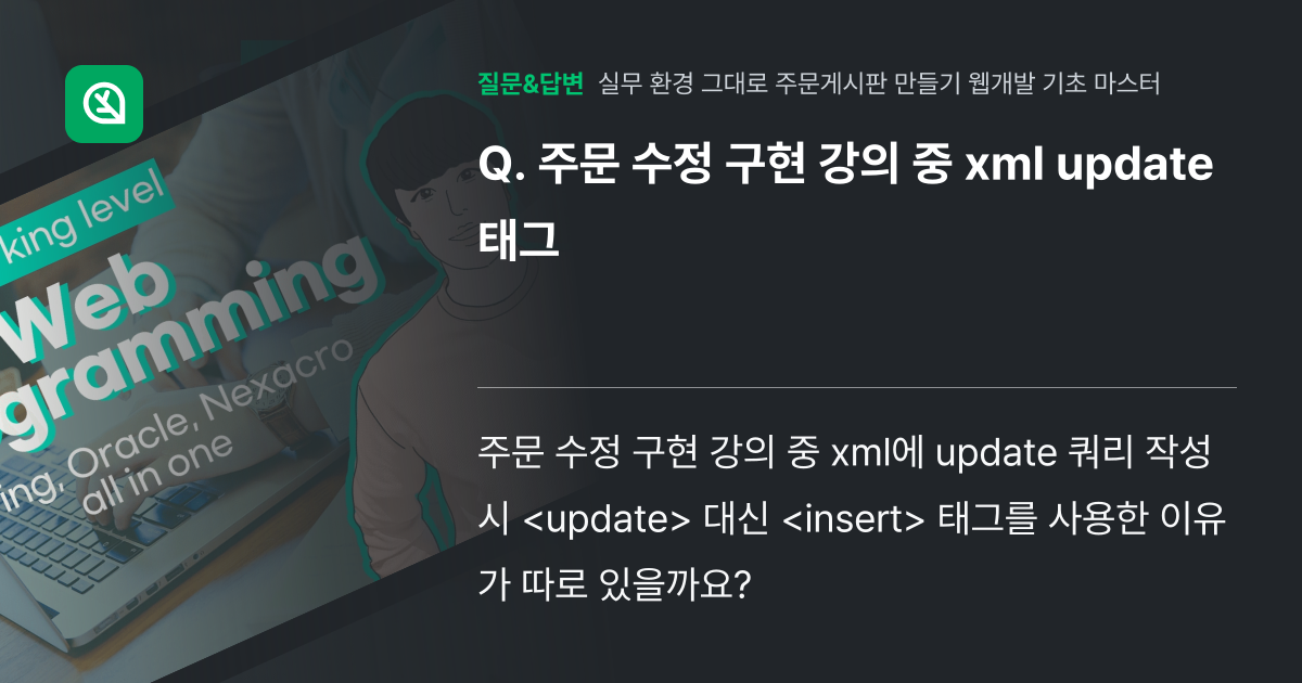  xml update 