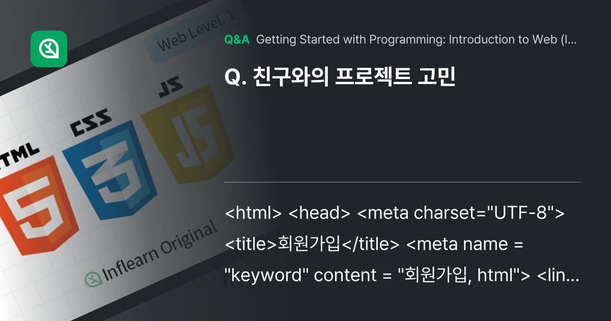 친구와의 프로젝트 고민 - Inflearn | Community Q&A
