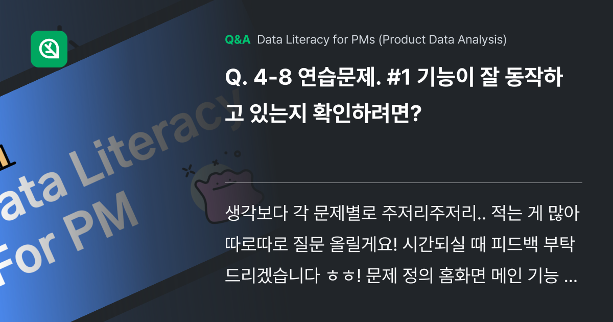 4-8 연습문제. #1 기능이 잘 동작하고 있는지 ... - Inflearn | Community Q&A