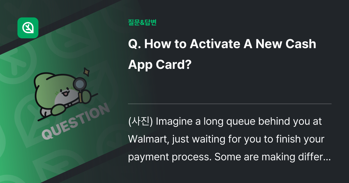 How to Activate A New Cash App Card? - 인프런 | 커뮤니티 질문&답변
