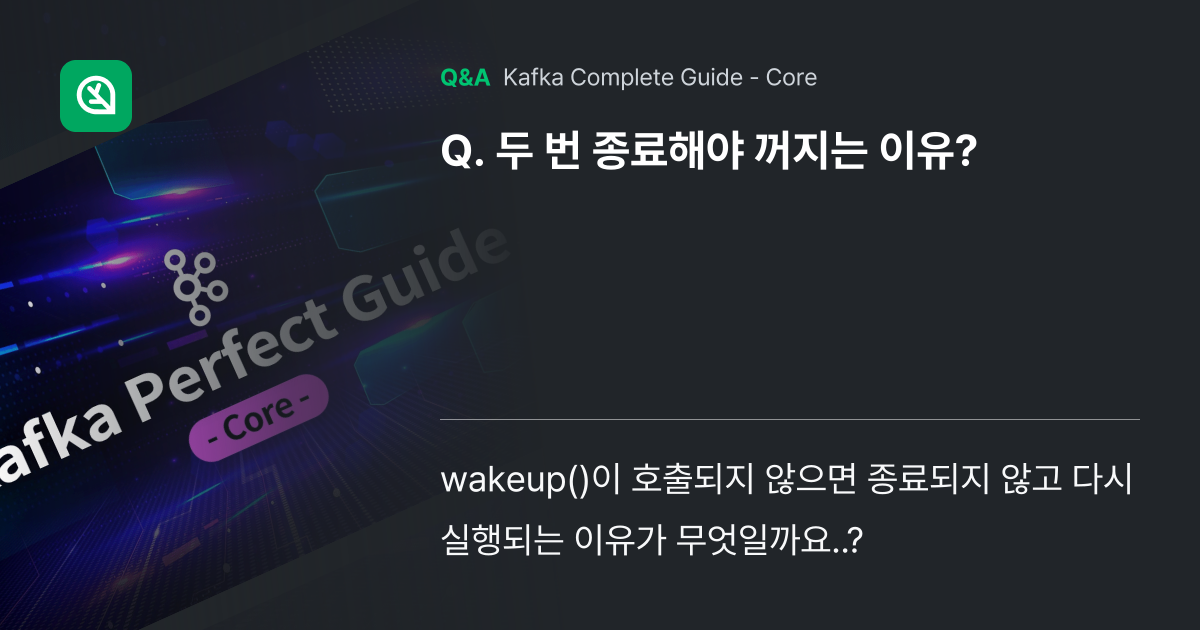 두 번 종료해야 꺼지는 이유? - Inflearn | Community Q&A