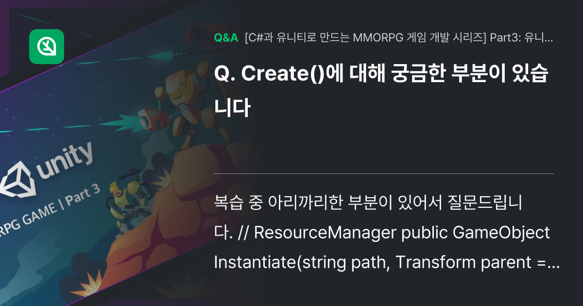 Create()에 대해 궁금한 부분이 있습니다 - 인프런 | 커뮤니티 질문&답변