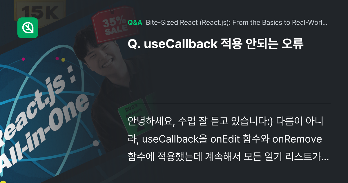 useCallback 적용 안되는 오류 - Inflearn | Community Q&A
