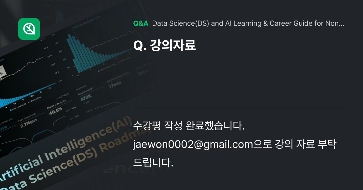 강의자료 - Inflearn | Community Q&A