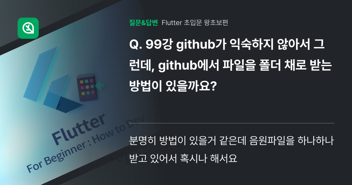 99 github github 