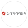 신세계아이앤씨