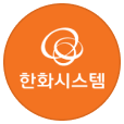 한화시스템/ICT