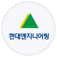 현대엔지니어링