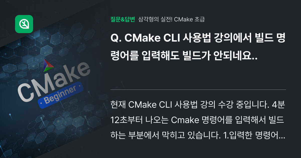 Cmake cli 