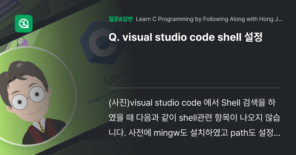 visual-studio-code-shell