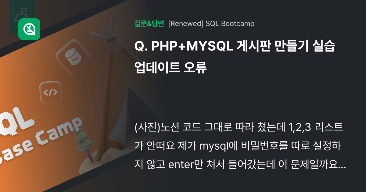 php mysql 한글 깨짐