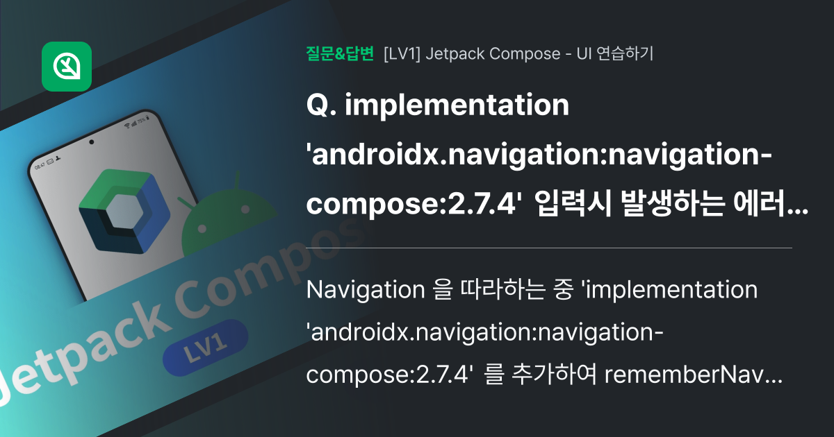 implementation 입력시 발생하는