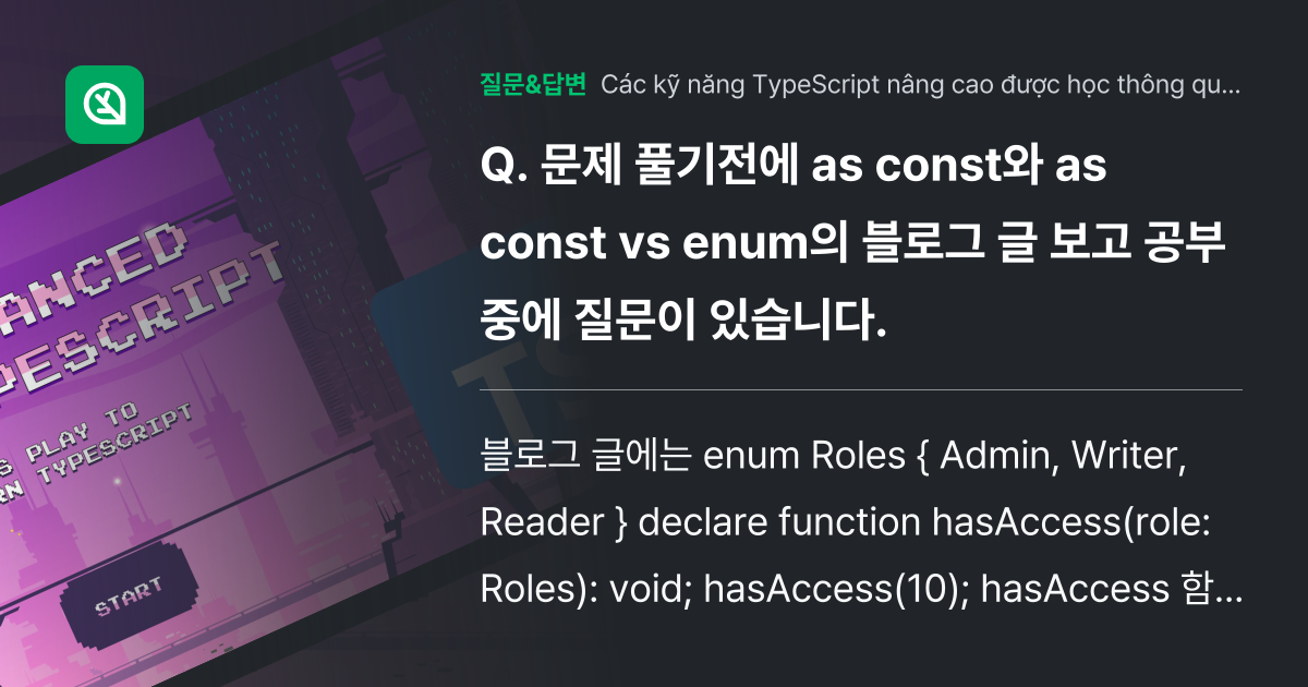 as-const-as-const-vs-enum