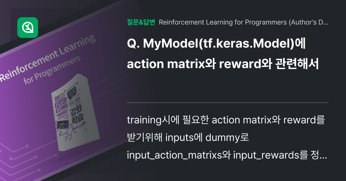 Mymodel tf keras model action matr 