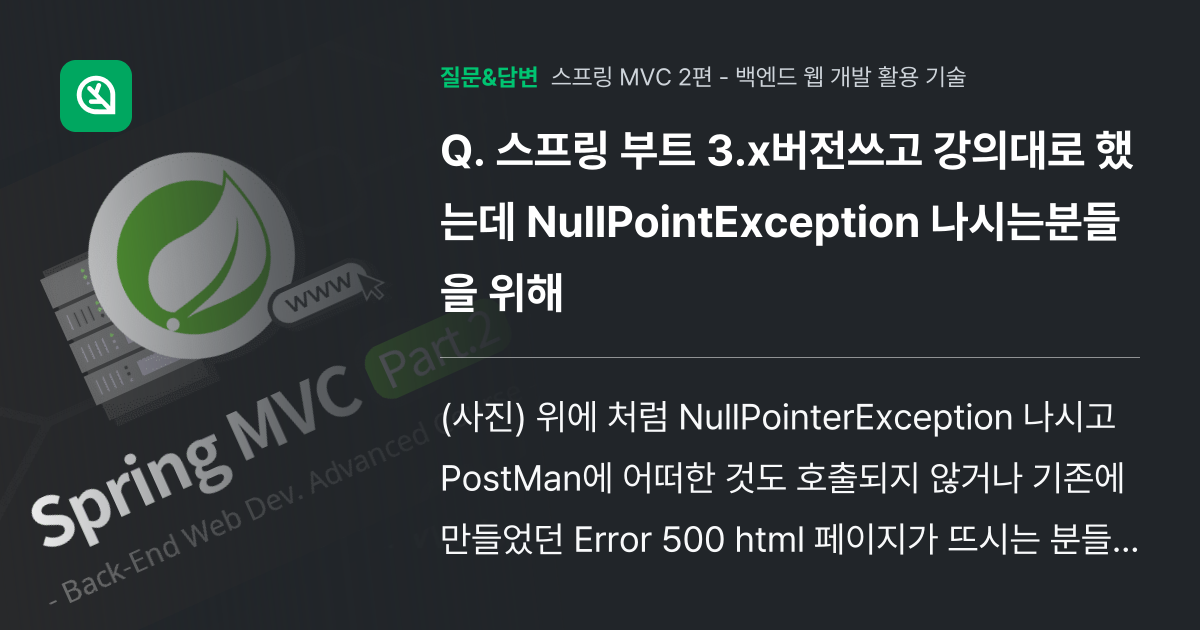 3-x-nullpointexc