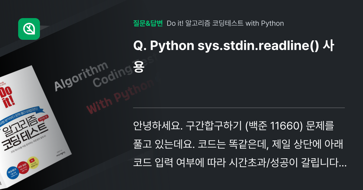 Python sys stdin readline 