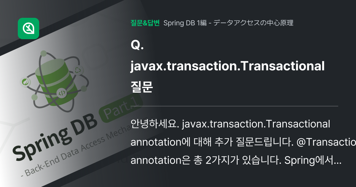 Javax.transaction
