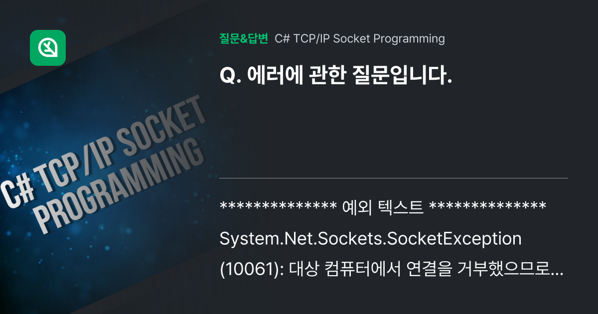 에러에 관한 질문입니다. 인프런 커뮤니티 질문&답변