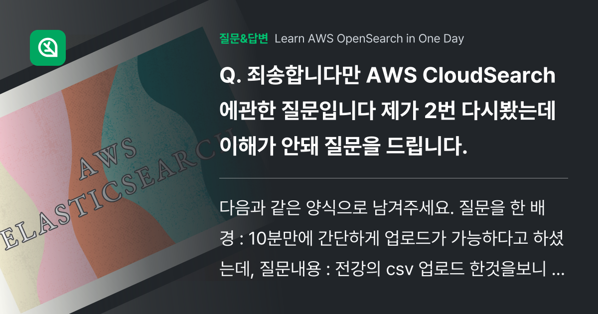 aws-cloudsearch