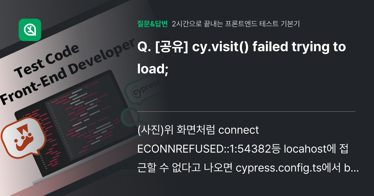 cy visit failed trying to load