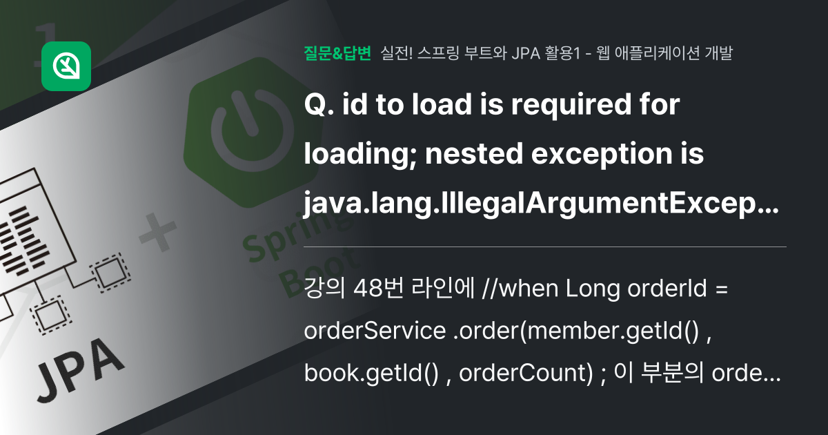 id to load is required for loading; nested exception is java.lang
