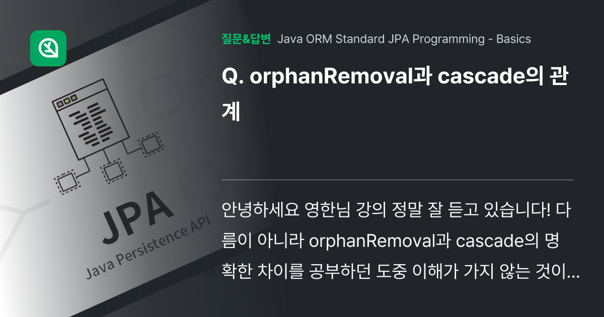 orphanRemoval과 cascade의 관계 인프런 커뮤니티 질문&답변