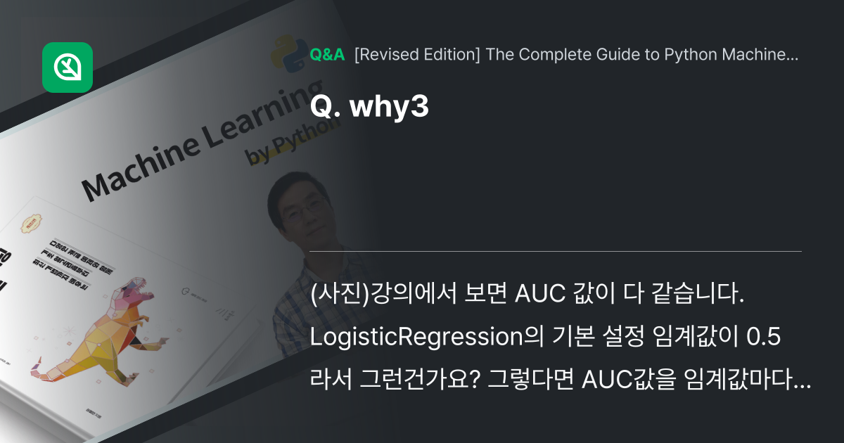 why3 - 인프런 | 커뮤니티 질문&답변