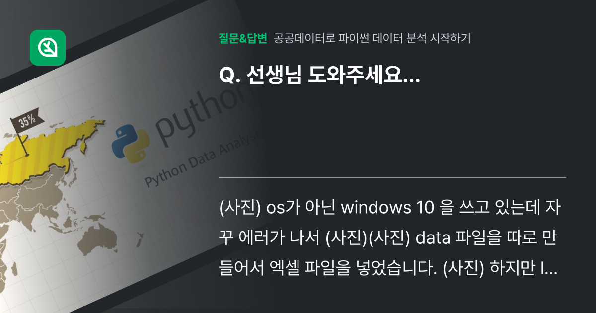 선생님 도와주세요... - 인프런 | 커뮤니티 질문&답변