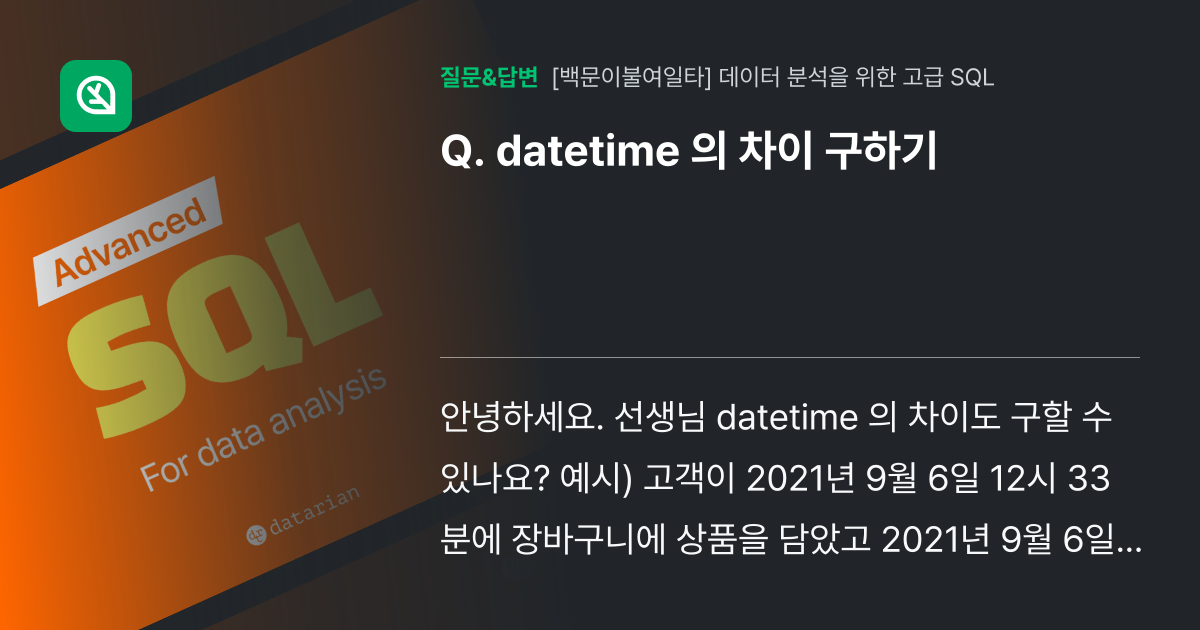 datetime