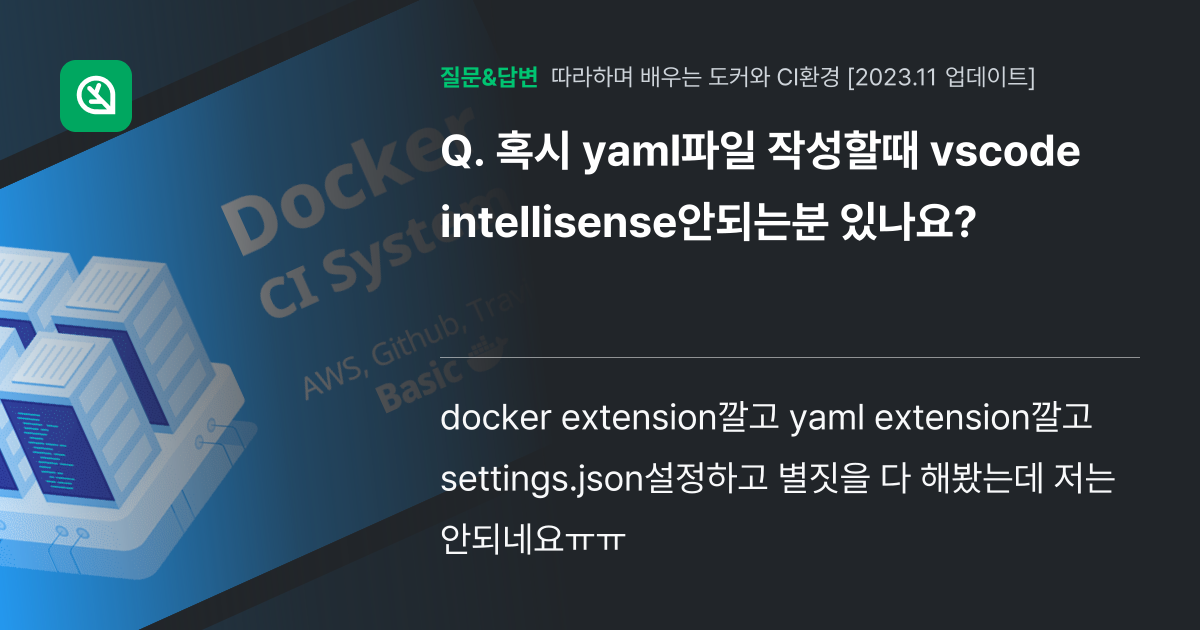  yaml vscode intellisense 