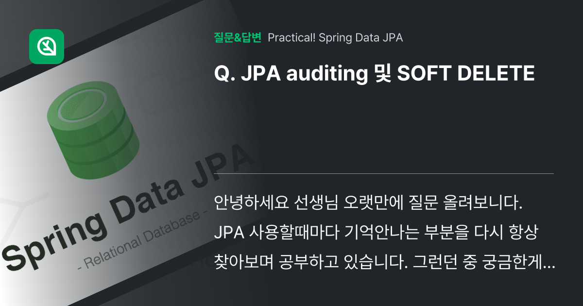 JPA auditing 및 SOFT DELETE 인프런 커뮤니티 질문&답변