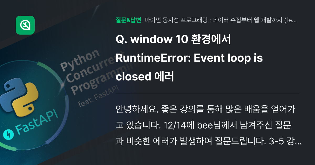 window 10 RuntimeError Event loop is closed