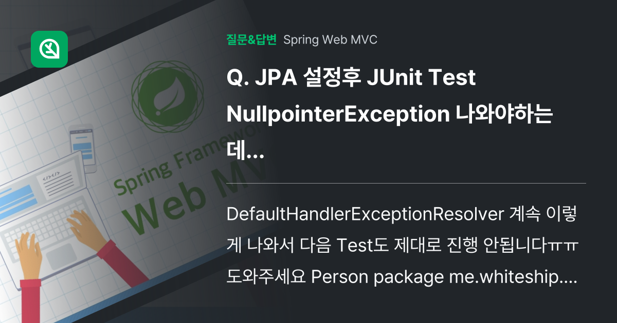 JPA 설정후 JUnit Test NullpointerException 나와야하는데... 인프런