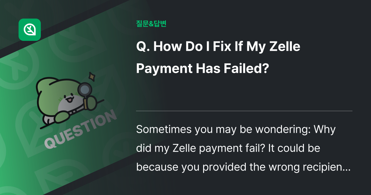 How Do I Fix If My Zelle Payment Has Failed? - 인프런