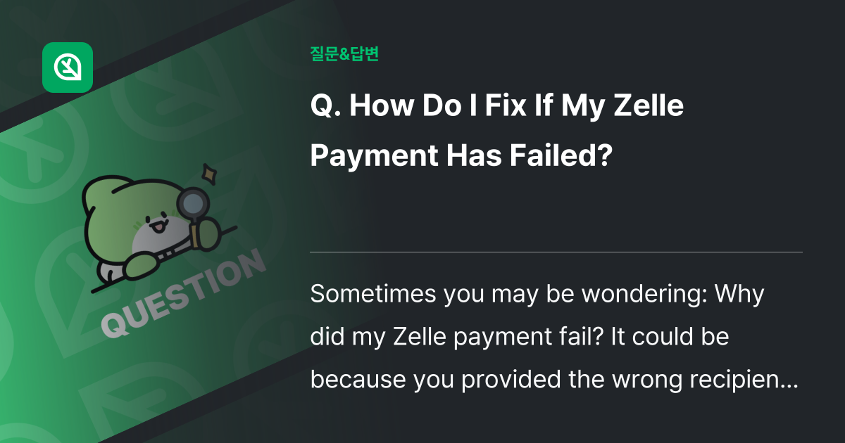 How Do I Fix If My Zelle Payment Has Failed? 인프런