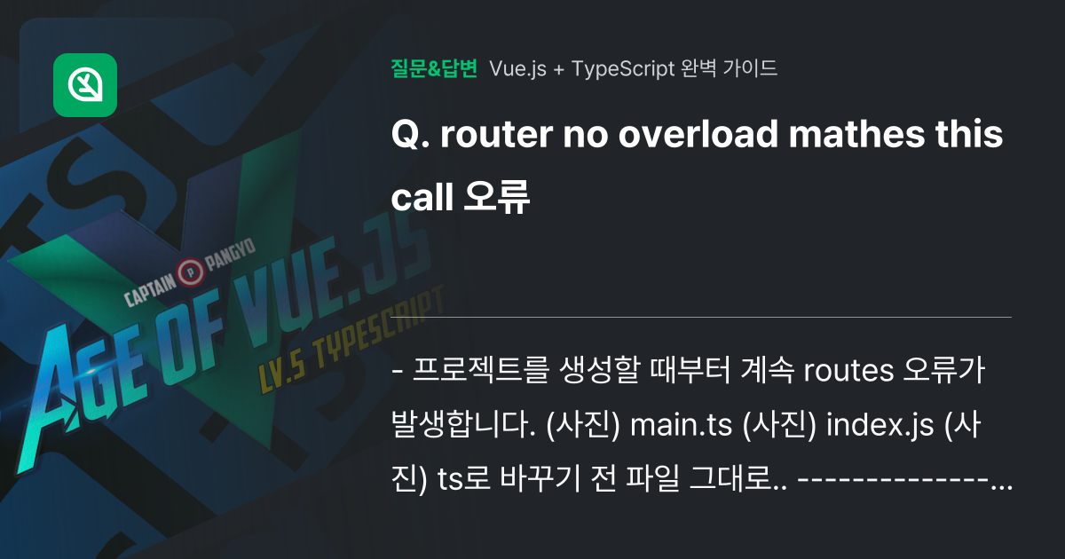 router no overload mathes this call 오류 인프런