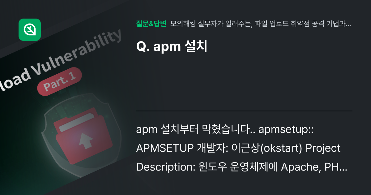 apm