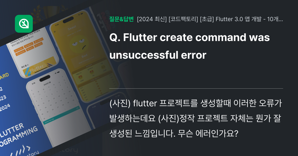 Flutter Create Command Was Unsuccessful