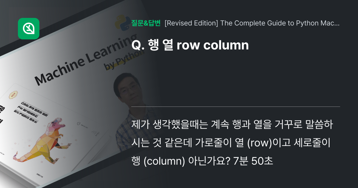 행 열 row column - 인프런 | 커뮤니티 질문&답변