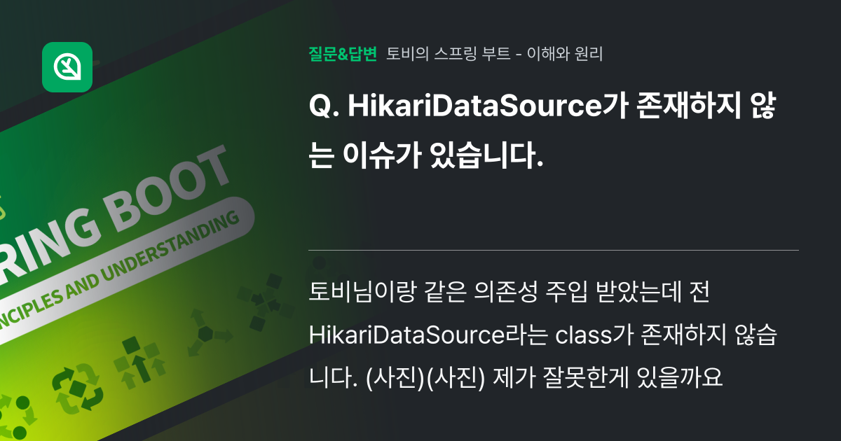 Hikaridatasource hot sale