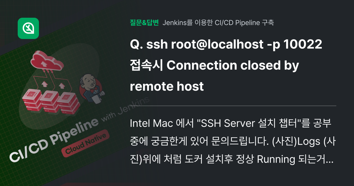 ssh root localhost p 10022 Connection closed by remote