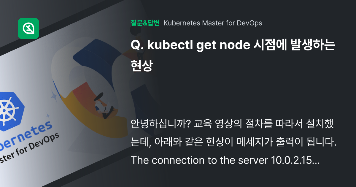Kubectl get node 